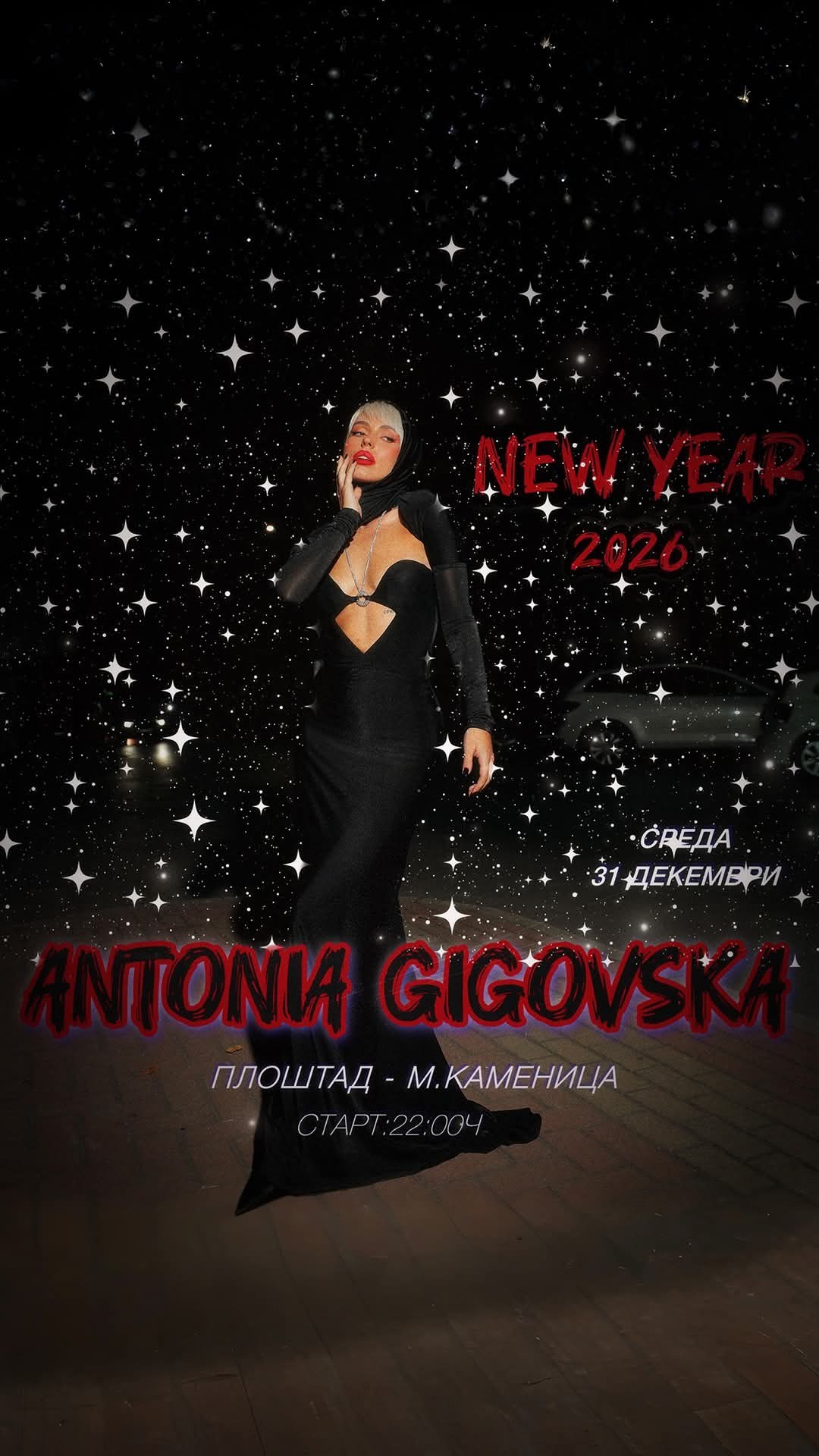 Дочек на Новата 2026 година со Антониа Гиговска во Македонска Каменица 596163179_122100779973149933_2365015710092947154_n