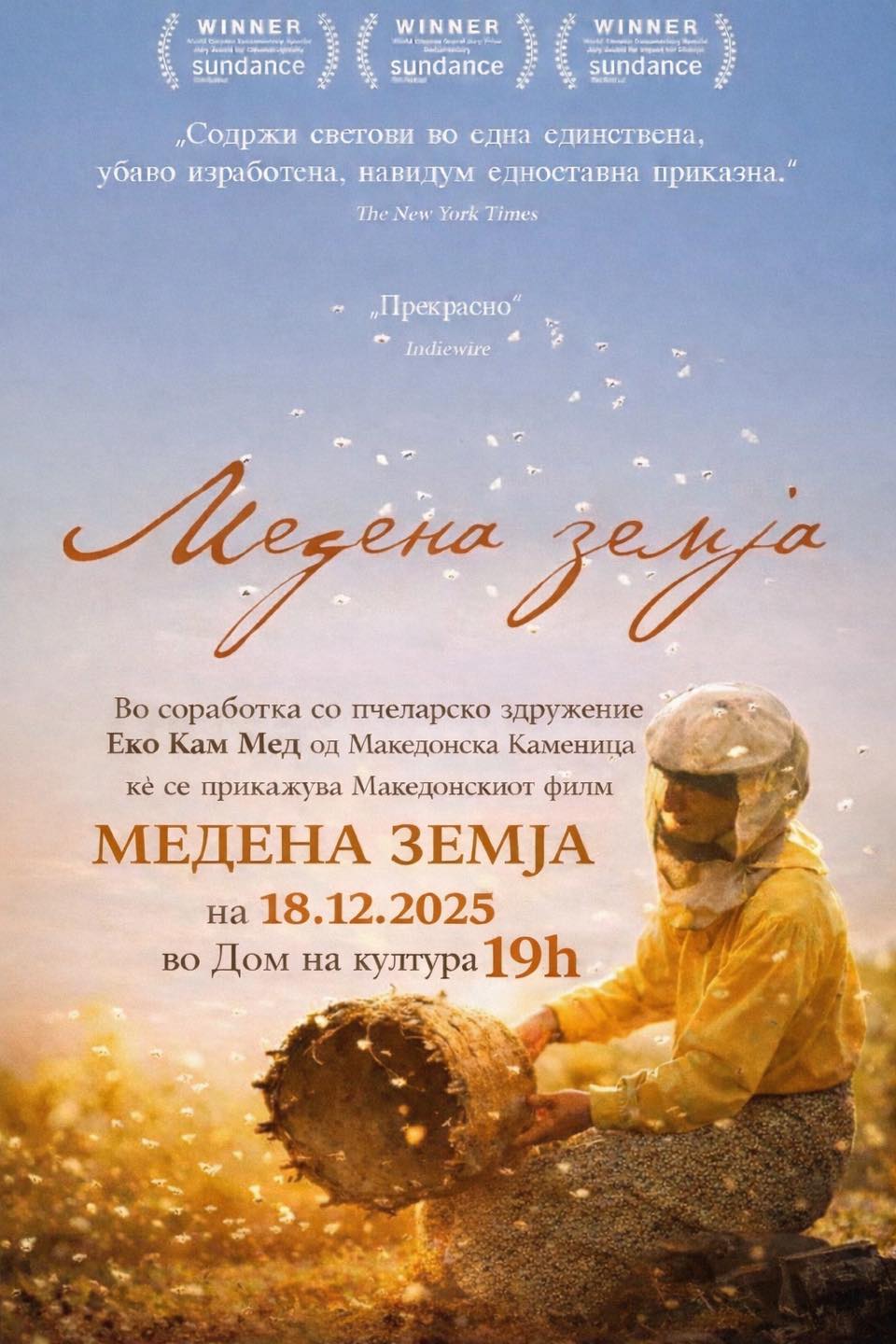 Проекција на македонскиот документарен филм „Медена земја“ 🎬 601821786_122111637465088458_8380839012438697981_n