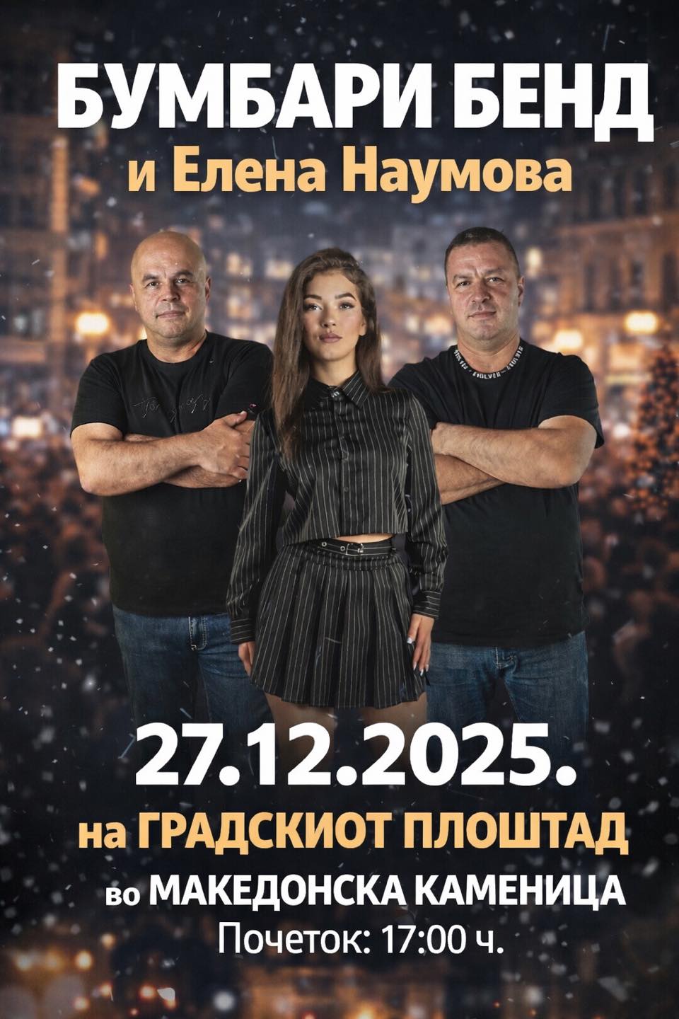 Празнична музичка вечер во Македонска Каменица bumbari