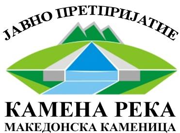Известување од ЈП Камена Река ЈП камена река