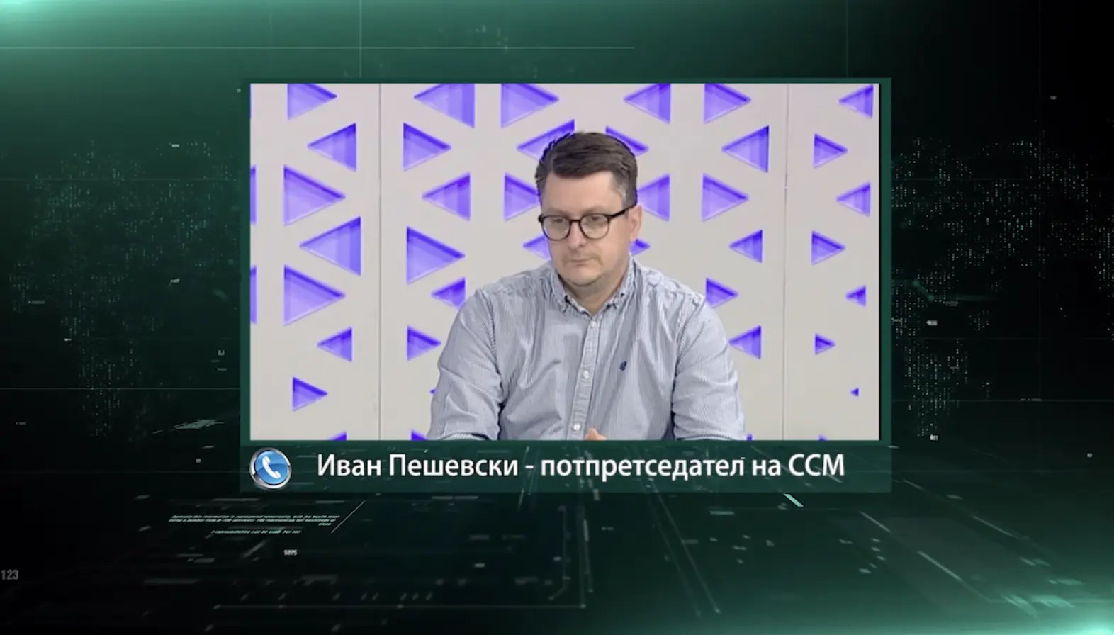 ссм