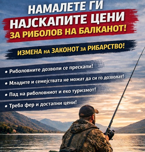 Македонските риболовци револтирани: Најскапи дозволи на Балканот, бараат итни измени на законот 1 ribarski prikazni