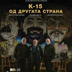 Премиерна проекција во Македонска Каменица: „К-15 од другата страна“ Messenger_creation_D8D56C8E-2088-4542-92EA-30CB19E04507