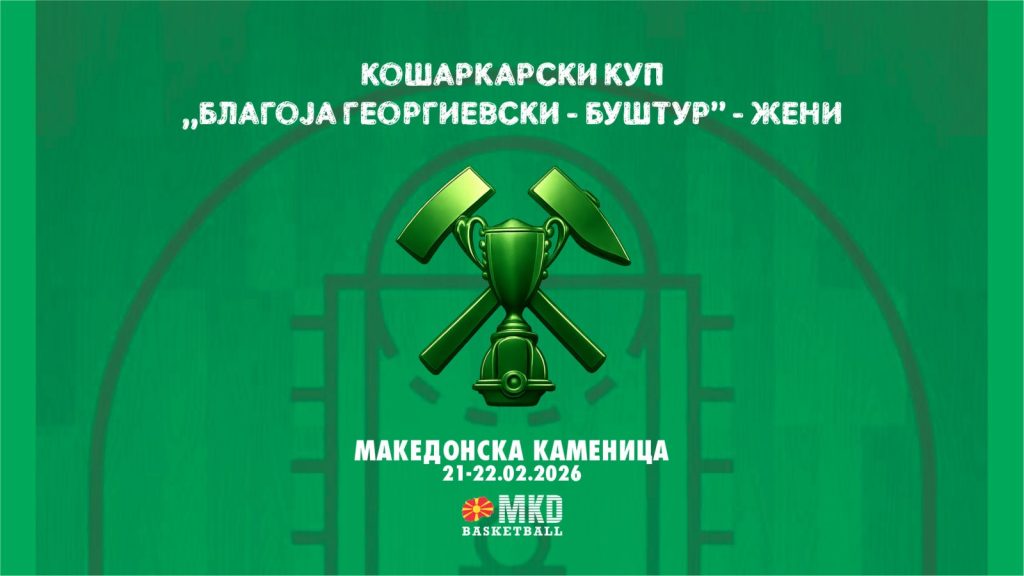 Македонска Каменица во знакот на Купот: Баскет Кам 2011 во шесто финале по ред, Крива Паланка за историски трофеј 1 kup