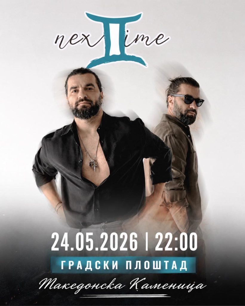 „Мајски мозаик“ во Македонска Каменица: NEXT TIME ќе настапат на голем концерт за 24 Мај 1 next time