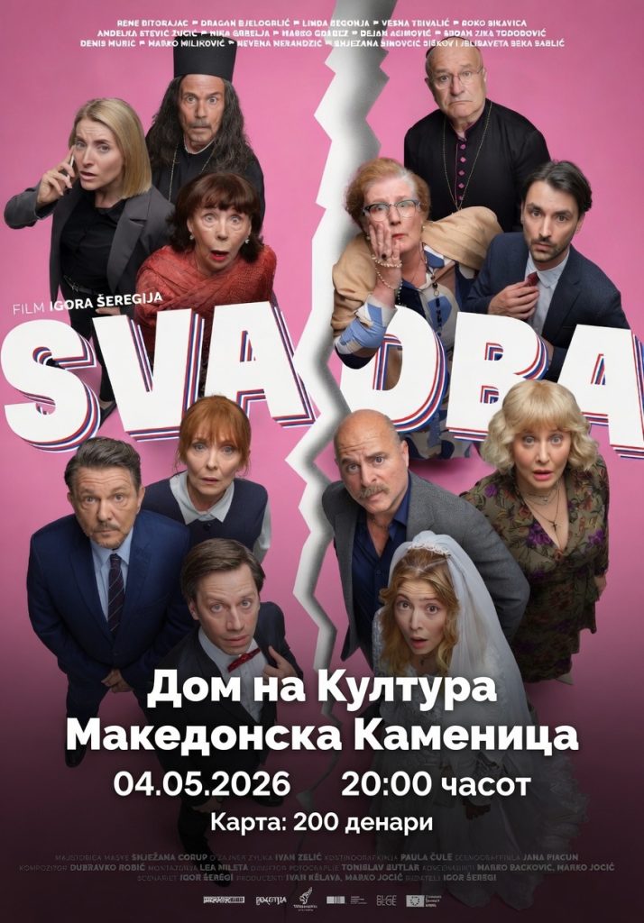 svadba