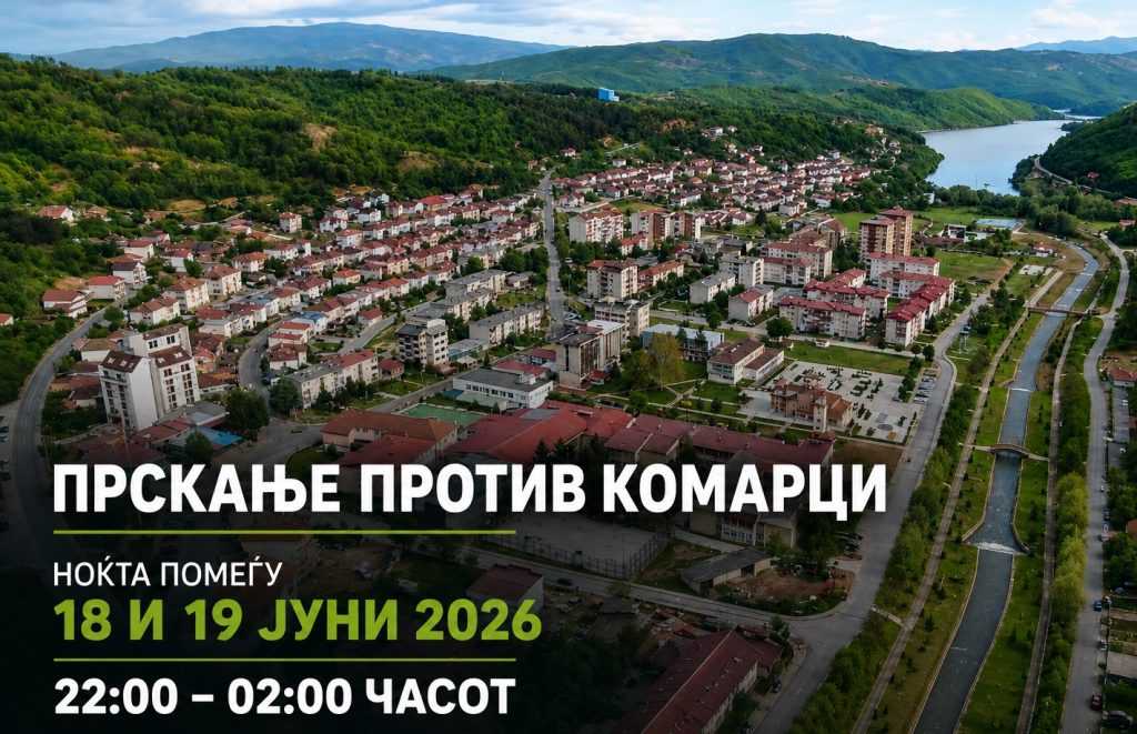 Во ноќта помеѓу 18 и 19 јуни ќе се изврши прскање против комарци во Македонска Каменица 1 ChatGPT Image Jun 17 2026 01 10 38 PM