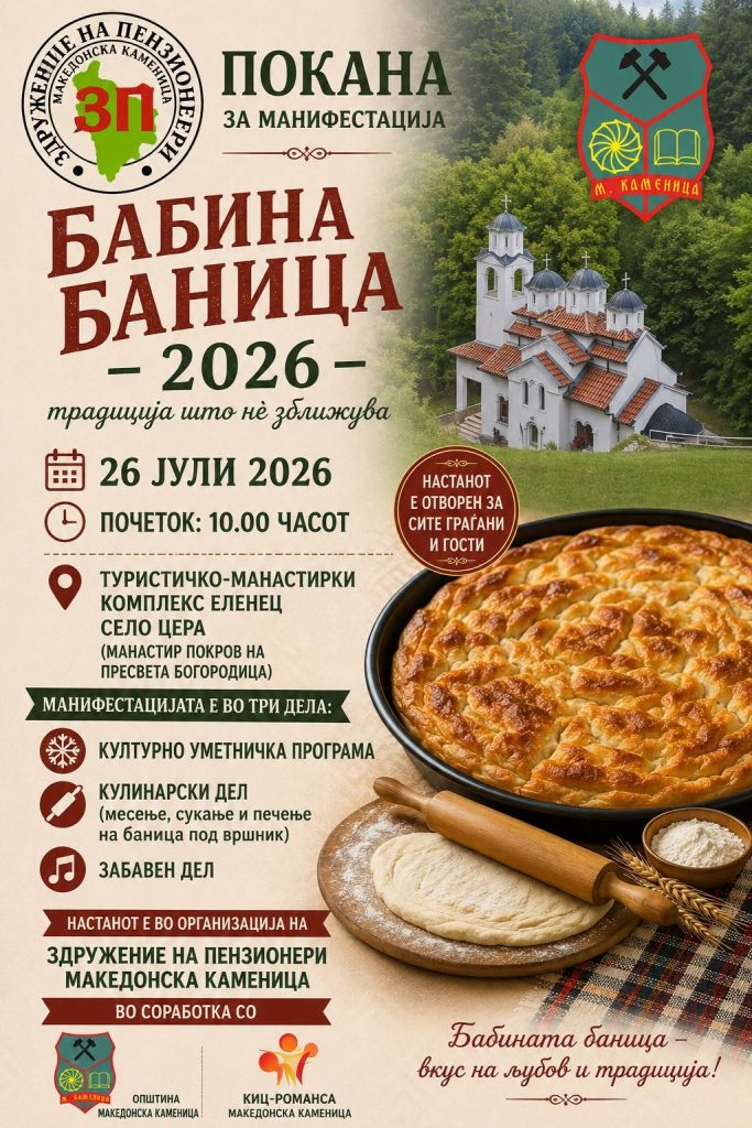 babina banica