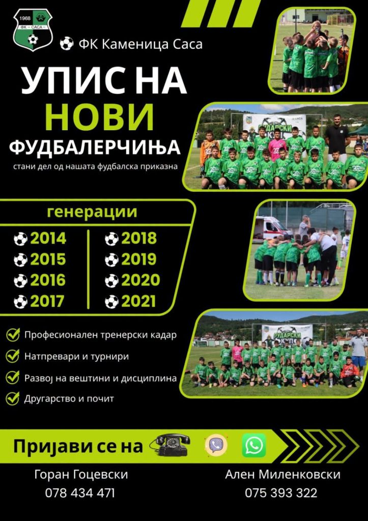 fk sasa