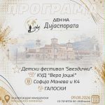 programa-den-dijaspora-2026