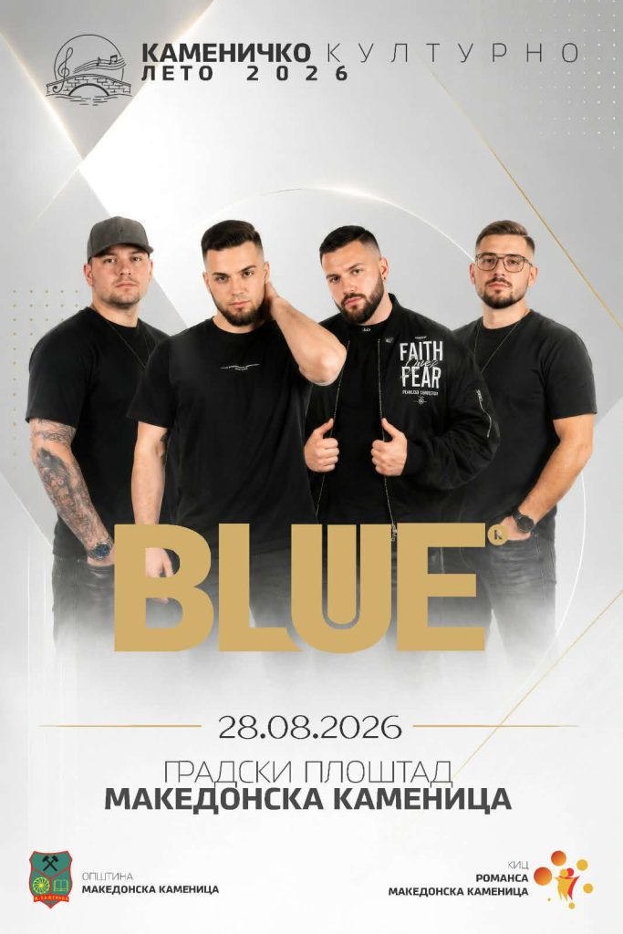 BLUE ќе настапат на 28 август на „Каменичко културно лето 2026“ 1 BLUE ќе настапат на „Каменичко културно лето 2026“ во Македонска Каменица на 28 август