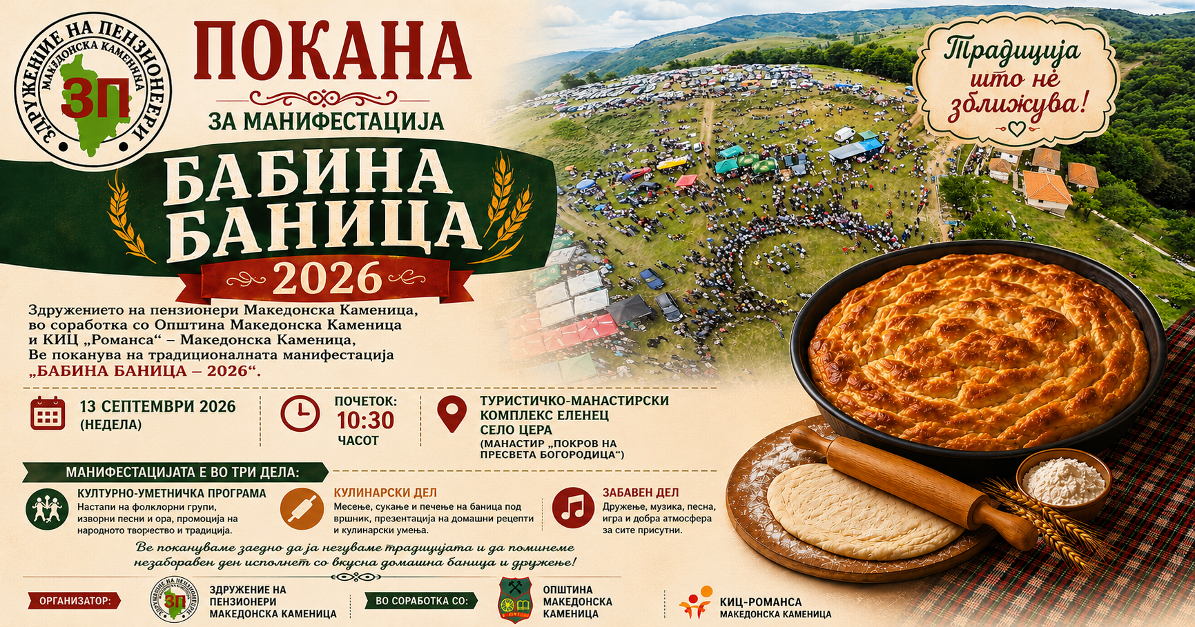 babina-banica-web