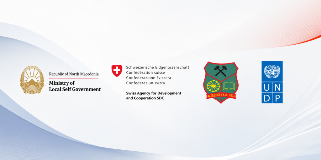 Втора сесија на Проектниот форум во Македонска Каменица